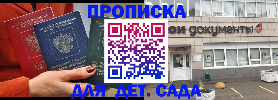 миграционный учет в Комсомольске-на-Амуре